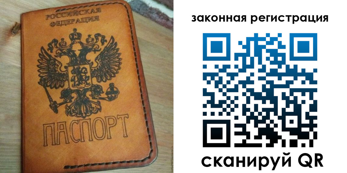временная регистрация для школы в Кеми