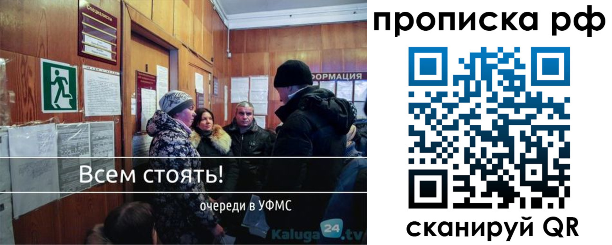 прописка для работы в Кеми