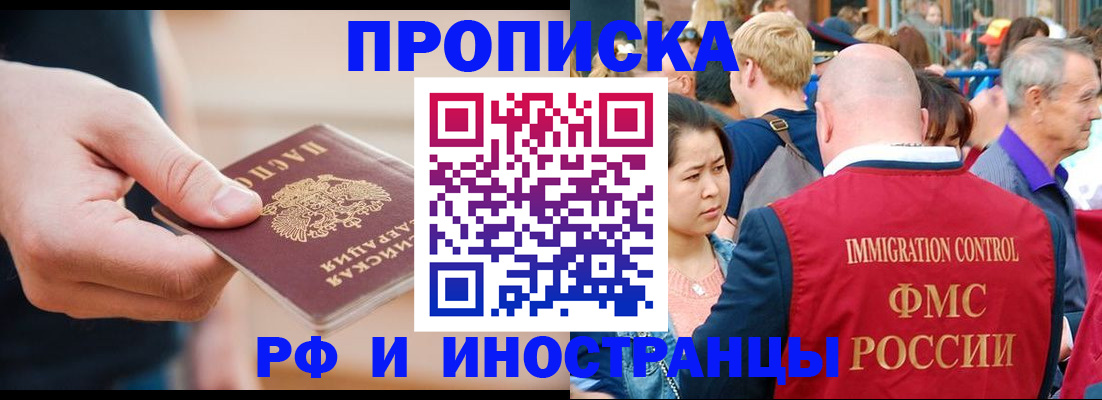 временная регистрация купить в Кеми