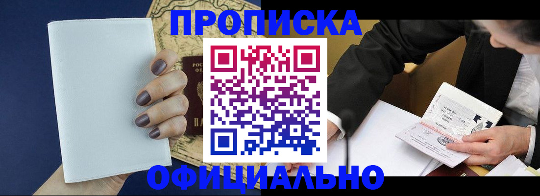 временная регистрация законно в Кеми